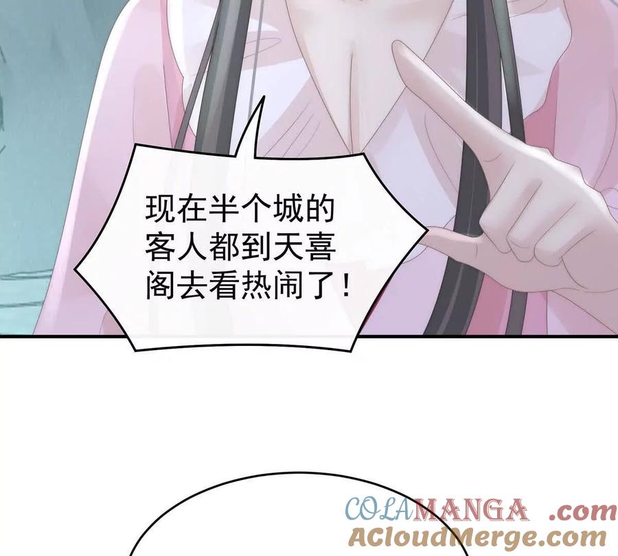 122她又要娶三个-妻主，请享用-拂晓联盟 & 胡桃文化（第37张）