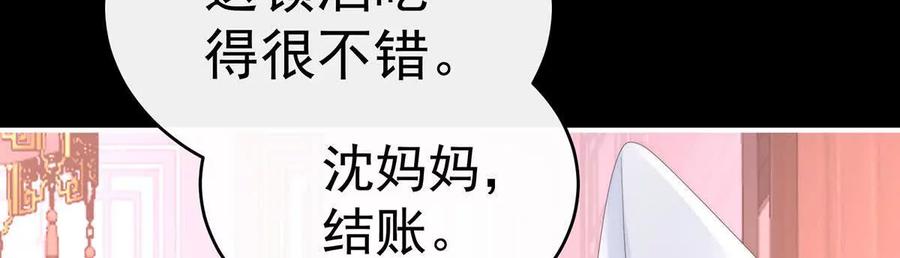 122她又要娶三个-妻主，请享用-拂晓联盟 & 胡桃文化（第8张）