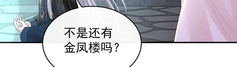 122她又要娶三个-妻主，请享用-拂晓联盟 & 胡桃文化（第40张）