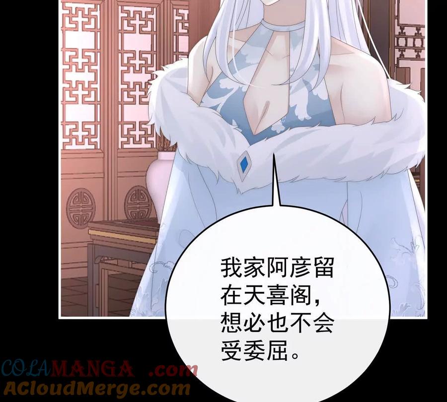122她又要娶三个-妻主，请享用-拂晓联盟 & 胡桃文化（第17张）