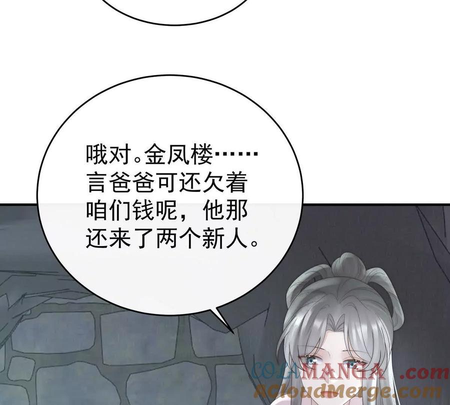 122她又要娶三个-妻主，请享用-拂晓联盟 & 胡桃文化（第41张）