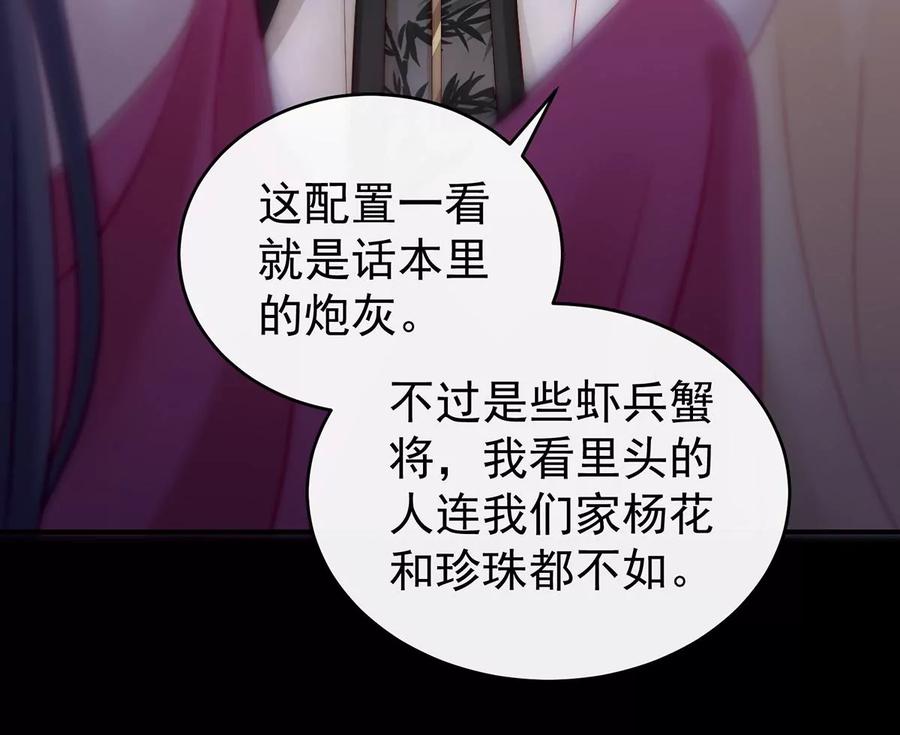 10戴镣铐的花魁-妻主，请享用-拂晓联盟 & 胡桃文化（第22张）