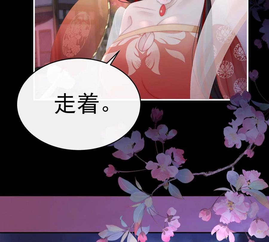 10戴镣铐的花魁-妻主，请享用-拂晓联盟 & 胡桃文化（第27张）