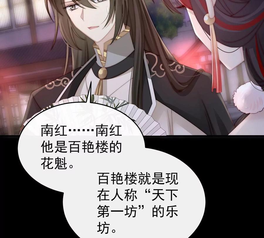10戴镣铐的花魁-妻主，请享用-拂晓联盟 & 胡桃文化（第24张）