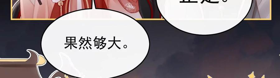 10戴镣铐的花魁-妻主，请享用-拂晓联盟 & 胡桃文化（第34张）