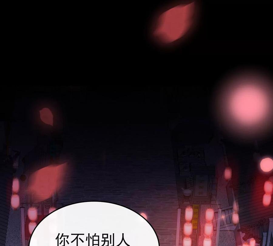 10戴镣铐的花魁-妻主，请享用-拂晓联盟 & 胡桃文化（第6张）