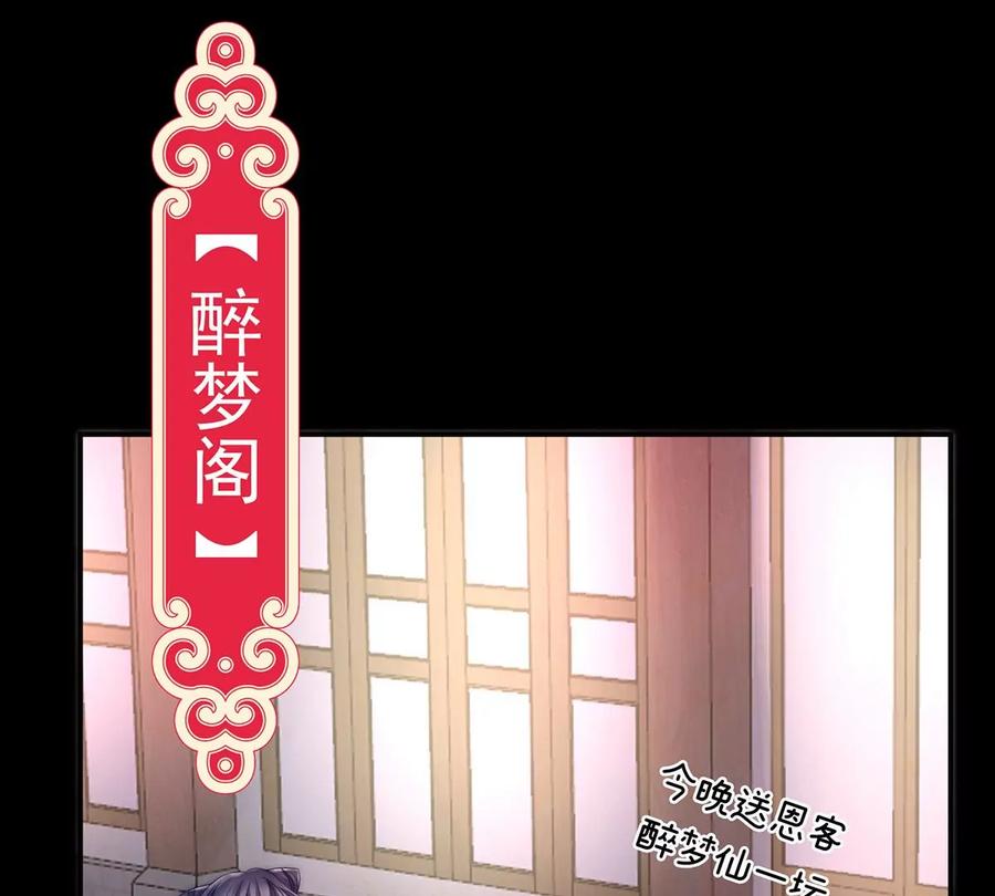 10戴镣铐的花魁-妻主，请享用-拂晓联盟 & 胡桃文化（第18张）