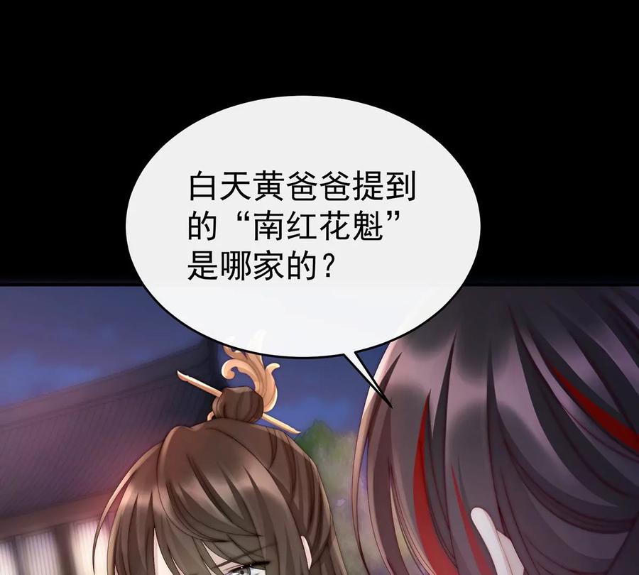 10戴镣铐的花魁-妻主，请享用-拂晓联盟 & 胡桃文化（第23张）