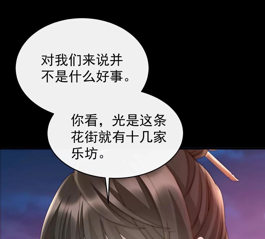 10戴镣铐的花魁-妻主，请享用-拂晓联盟 & 胡桃文化（第14张）