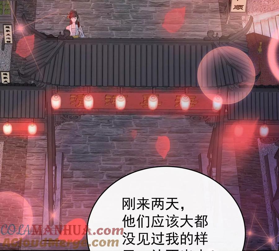 10戴镣铐的花魁-妻主，请享用-拂晓联盟 & 胡桃文化（第9张）
