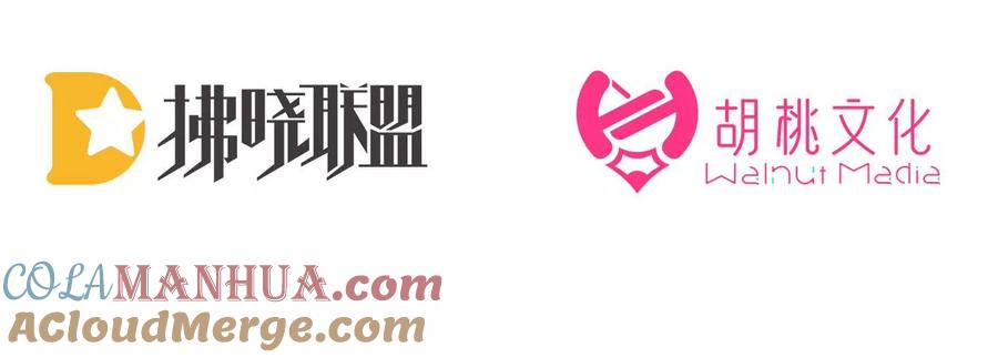 10戴镣铐的花魁-妻主，请享用-拂晓联盟 & 胡桃文化（第5张）