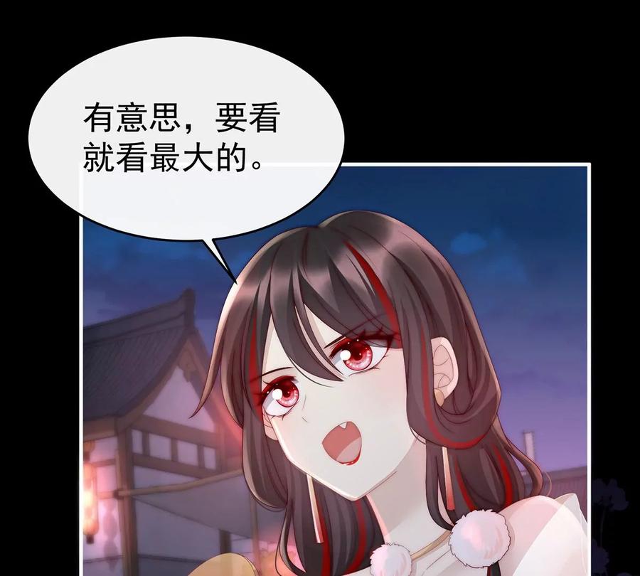 10戴镣铐的花魁-妻主，请享用-拂晓联盟 & 胡桃文化（第26张）