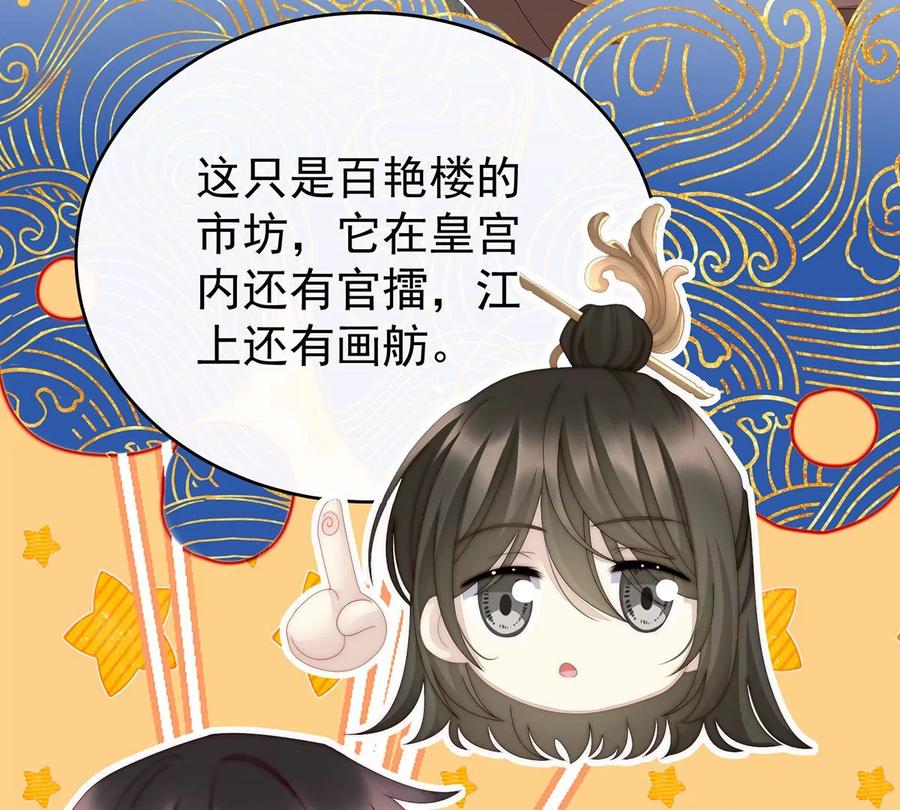 10戴镣铐的花魁-妻主，请享用-拂晓联盟 & 胡桃文化（第36张）