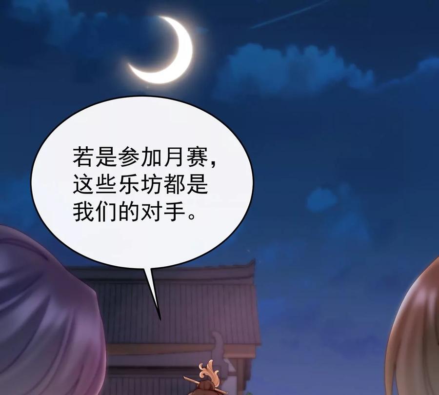 10戴镣铐的花魁-妻主，请享用-拂晓联盟 & 胡桃文化（第20张）