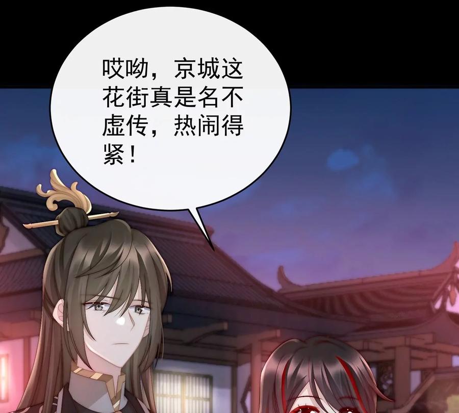 10戴镣铐的花魁-妻主，请享用-拂晓联盟 & 胡桃文化（第11张）