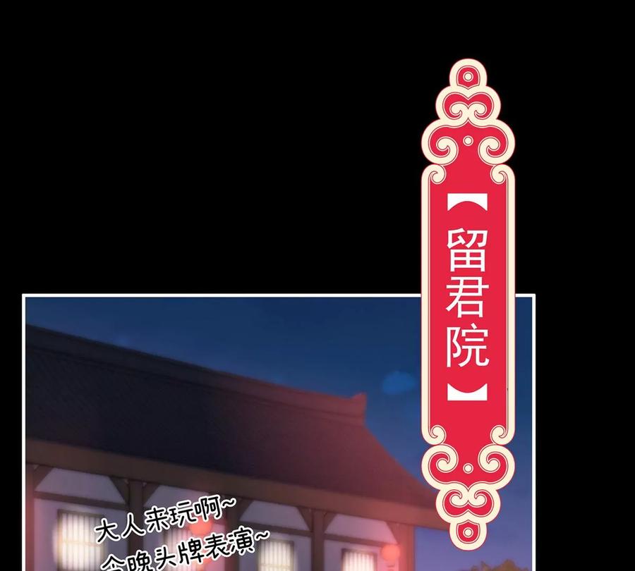 10戴镣铐的花魁-妻主，请享用-拂晓联盟 & 胡桃文化（第16张）