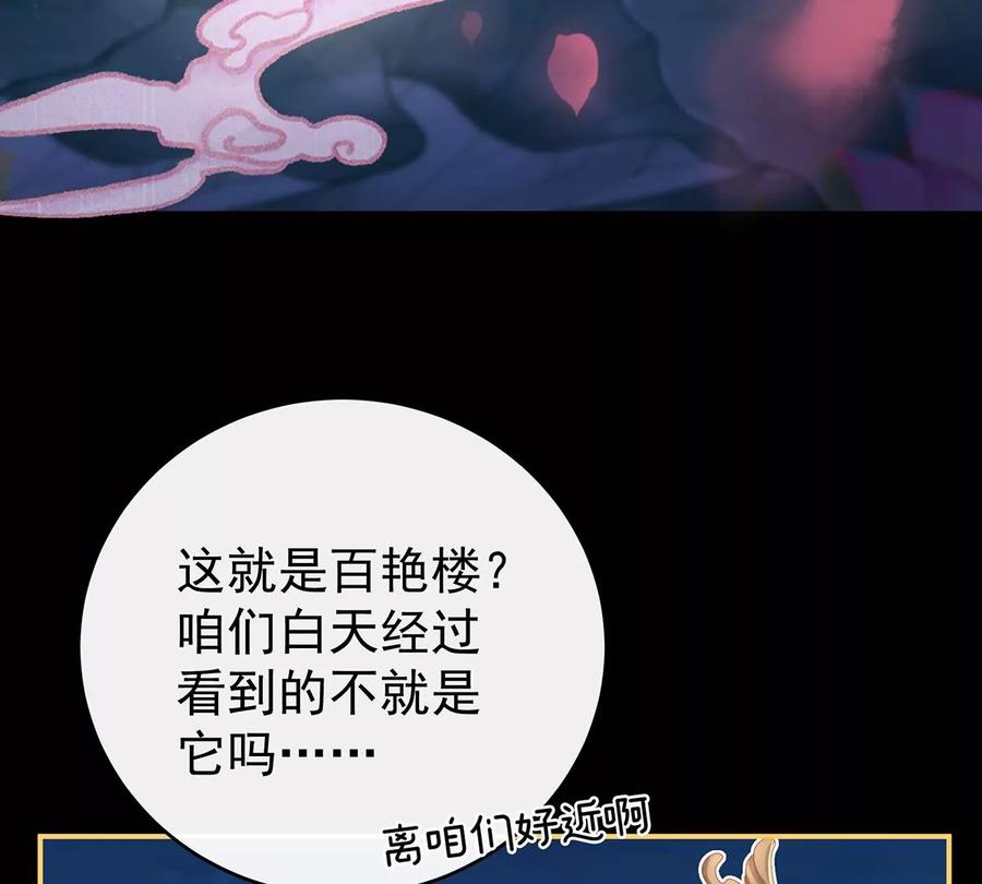 10戴镣铐的花魁-妻主，请享用-拂晓联盟 & 胡桃文化（第32张）