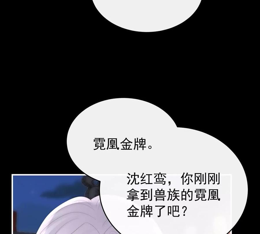 123娶你，此生所幸-妻主，请享用-拂晓联盟 & 胡桃文化（第11张）