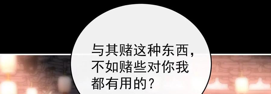 123娶你，此生所幸-妻主，请享用-拂晓联盟 & 胡桃文化（第8张）