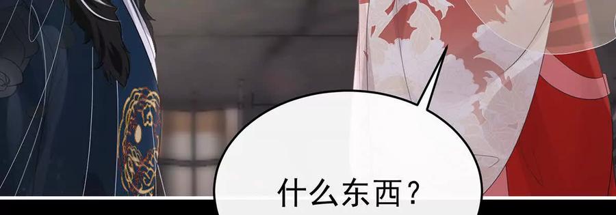 123娶你，此生所幸-妻主，请享用-拂晓联盟 & 胡桃文化（第10张）