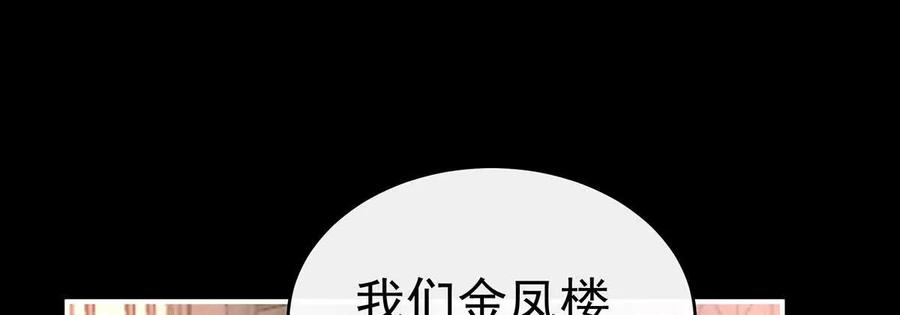 123娶你，此生所幸-妻主，请享用-拂晓联盟 & 胡桃文化（第32张）