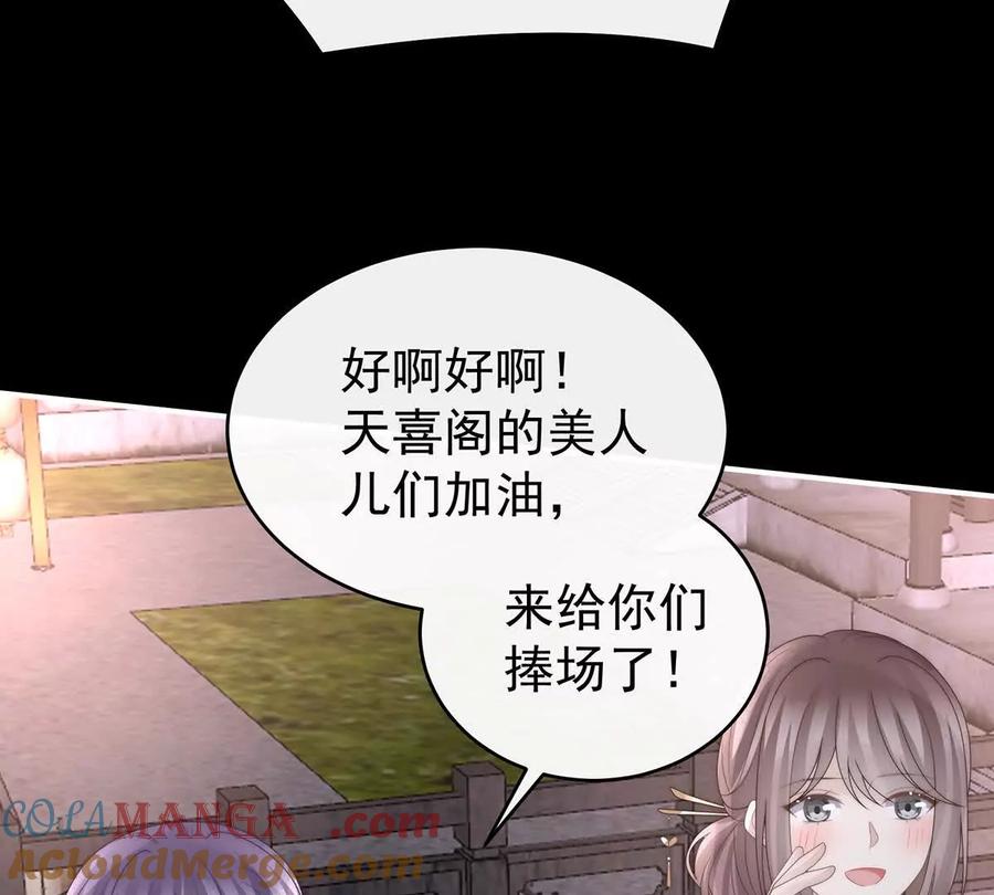 123娶你，此生所幸-妻主，请享用-拂晓联盟 & 胡桃文化（第29张）