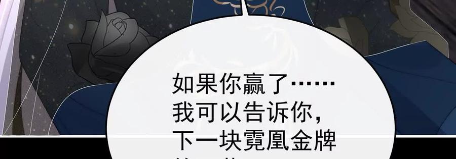 123娶你，此生所幸-妻主，请享用-拂晓联盟 & 胡桃文化（第20张）