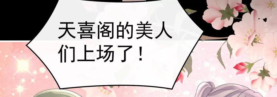 123娶你，此生所幸-妻主，请享用-拂晓联盟 & 胡桃文化（第24张）