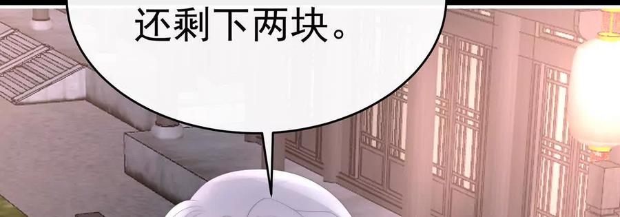 123娶你，此生所幸-妻主，请享用-拂晓联盟 & 胡桃文化（第18张）
