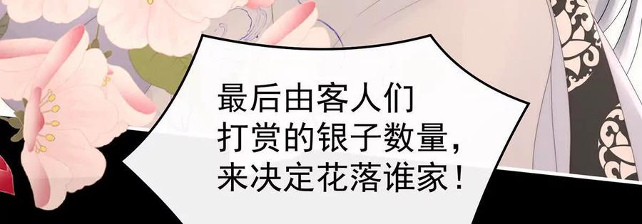 123娶你，此生所幸-妻主，请享用-拂晓联盟 & 胡桃文化（第28张）