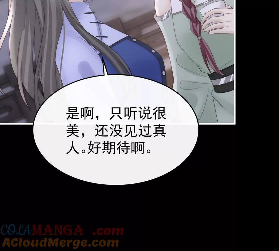 123娶你，此生所幸-妻主，请享用-拂晓联盟 & 胡桃文化（第37张）