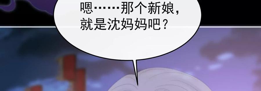 124天喜阁输了！-妻主，请享用-拂晓联盟 & 胡桃文化（第26张）