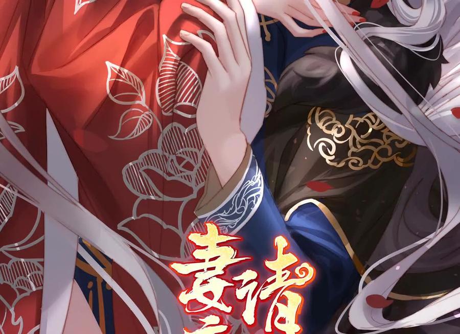 124天喜阁输了！-妻主，请享用-拂晓联盟 & 胡桃文化（第2张）