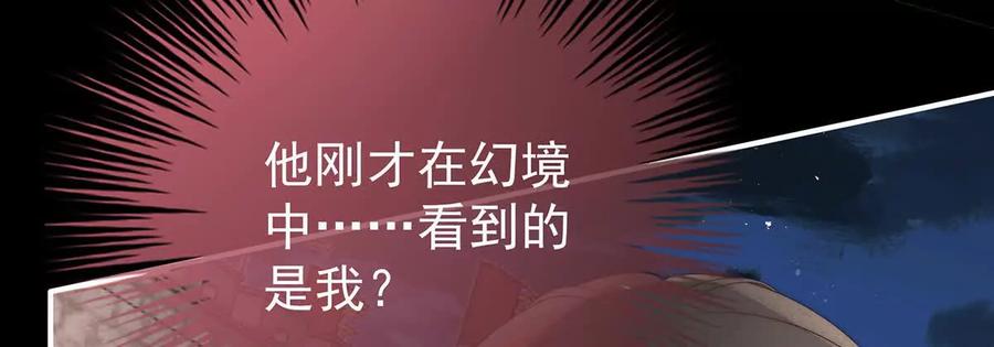 124天喜阁输了！-妻主，请享用-拂晓联盟 & 胡桃文化（第8张）