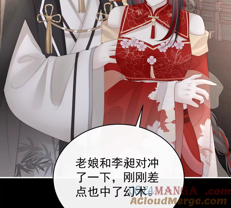 124天喜阁输了！-妻主，请享用-拂晓联盟 & 胡桃文化（第13张）