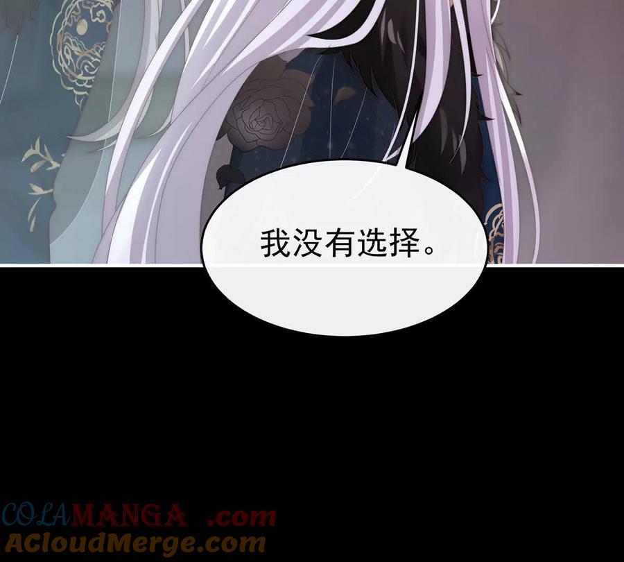 125带三皇子回阁-妻主，请享用-拂晓联盟 & 胡桃文化（第20张）