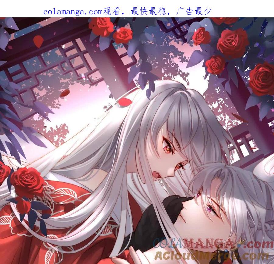 125带三皇子回阁-妻主，请享用-拂晓联盟 & 胡桃文化（第1张）