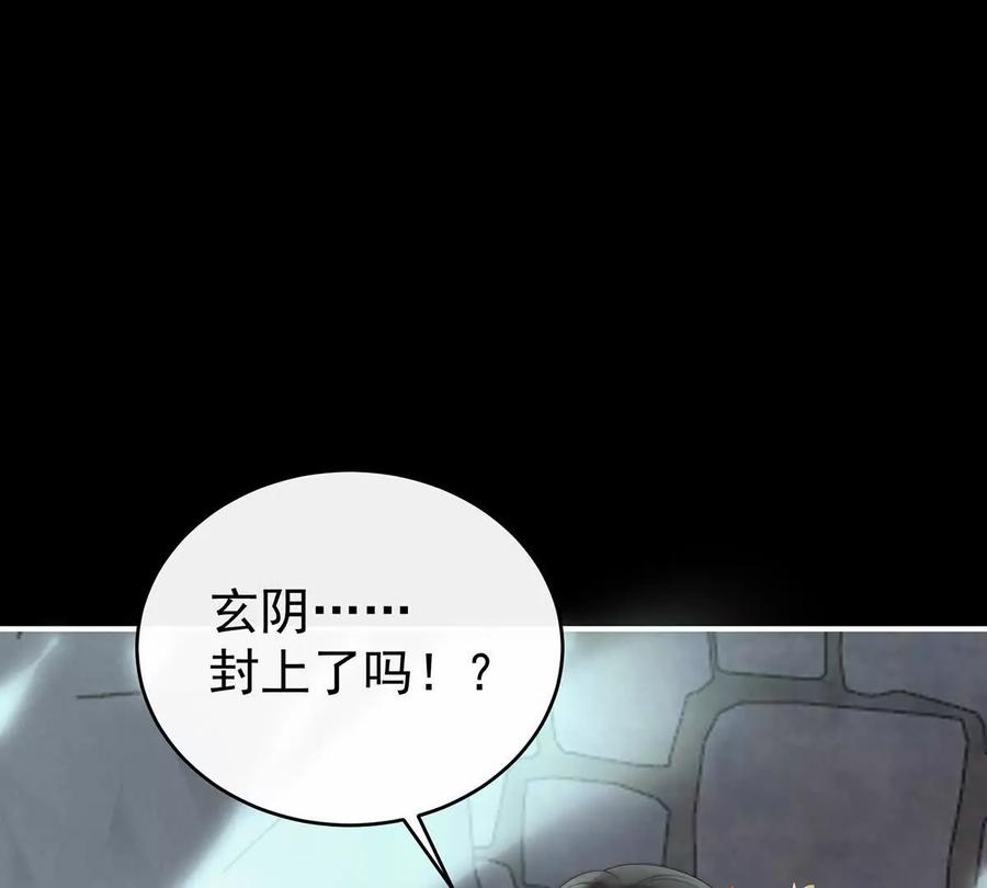 125带三皇子回阁-妻主，请享用-拂晓联盟 & 胡桃文化（第30张）