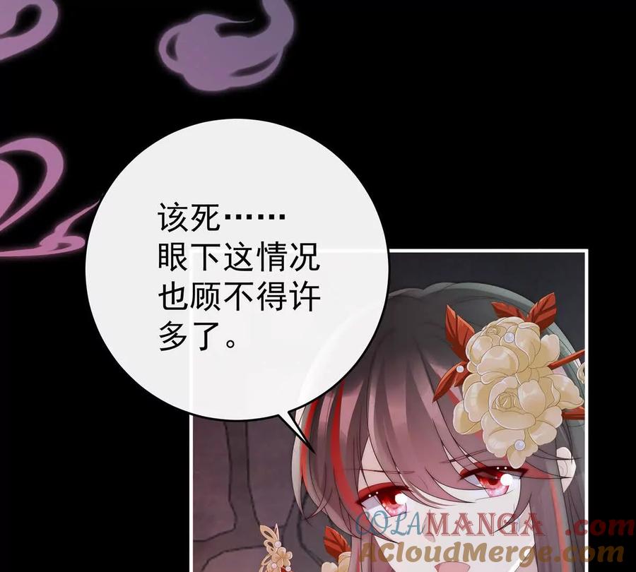 125带三皇子回阁-妻主，请享用-拂晓联盟 & 胡桃文化（第4张）