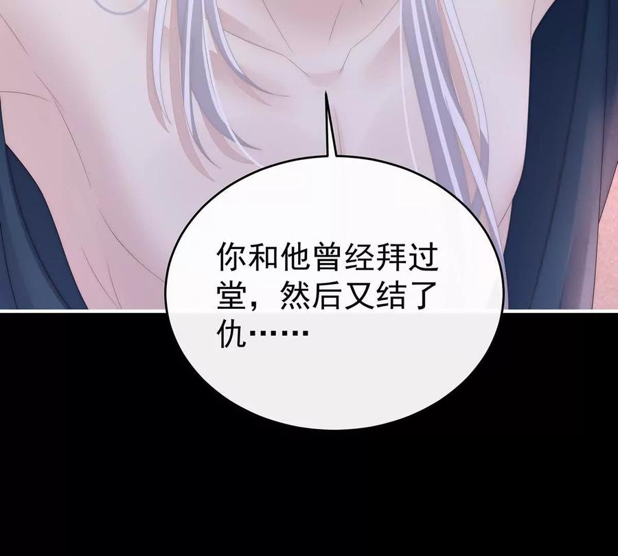 126调教皇子-妻主，请享用-拂晓联盟 & 胡桃文化（第27张）
