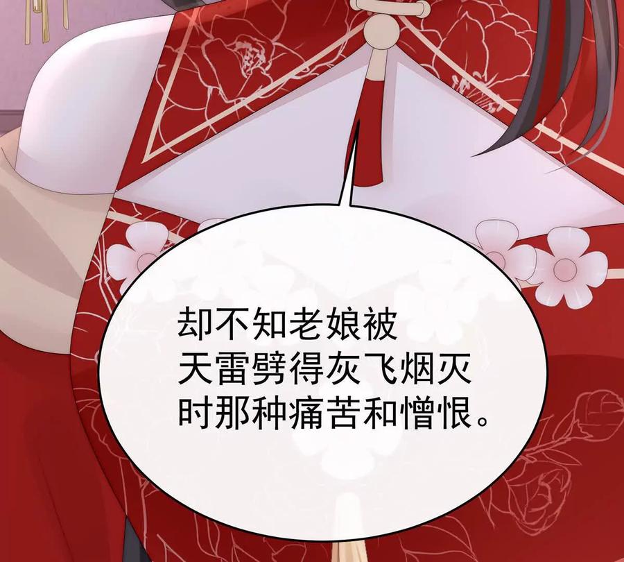 126调教皇子-妻主，请享用-拂晓联盟 & 胡桃文化（第23张）