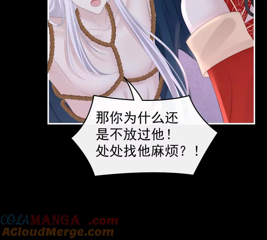 126调教皇子-妻主，请享用-拂晓联盟 & 胡桃文化（第17张）
