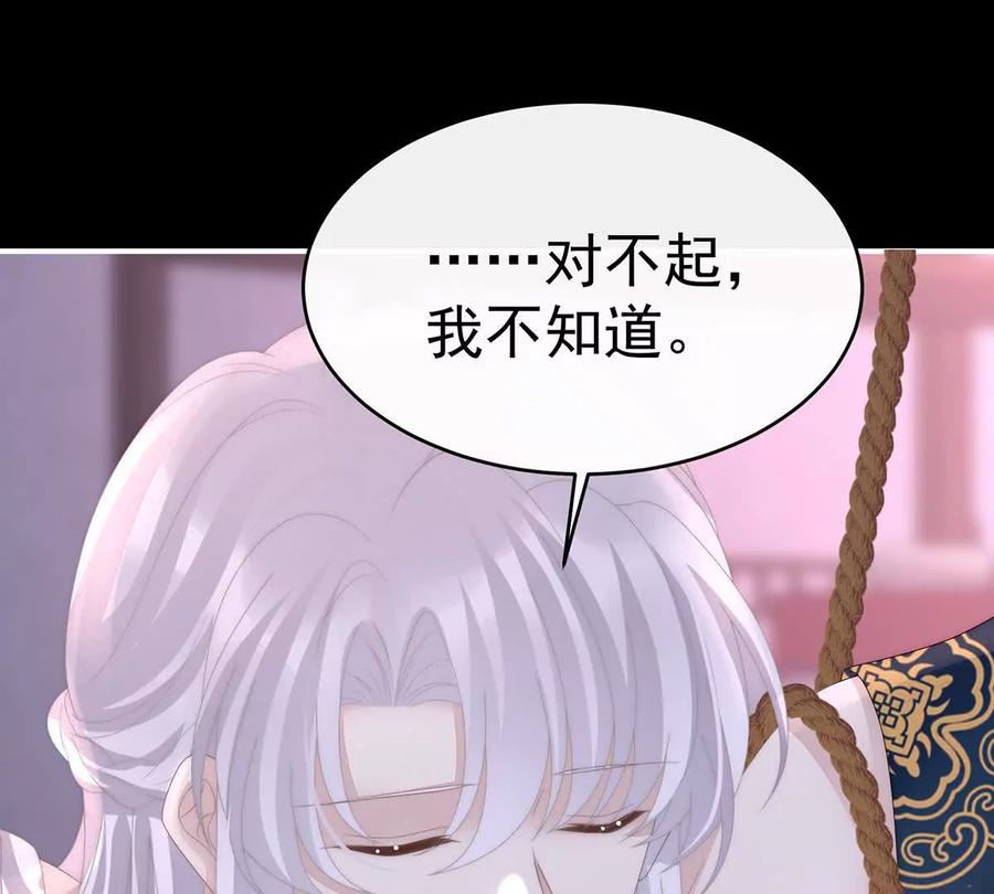 126调教皇子-妻主，请享用-拂晓联盟 & 胡桃文化（第39张）