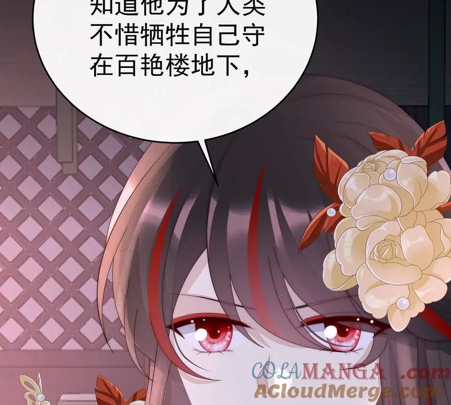 126调教皇子-妻主，请享用-拂晓联盟 & 胡桃文化（第21张）