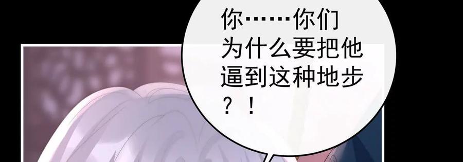 126调教皇子-妻主，请享用-拂晓联盟 & 胡桃文化（第8张）
