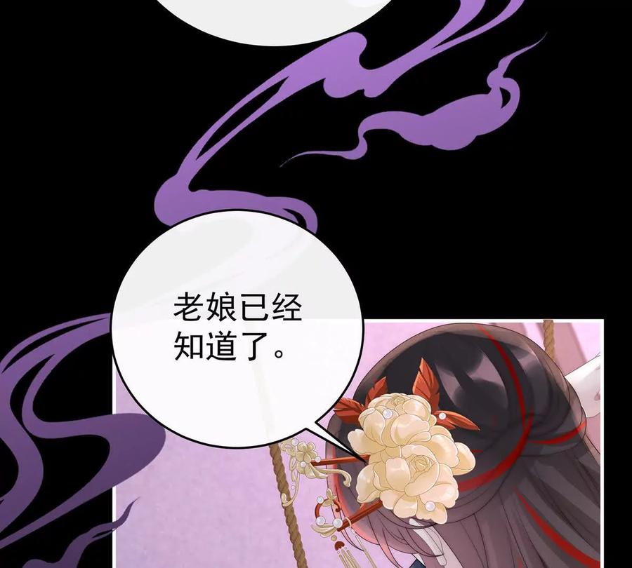 126调教皇子-妻主，请享用-拂晓联盟 & 胡桃文化（第15张）