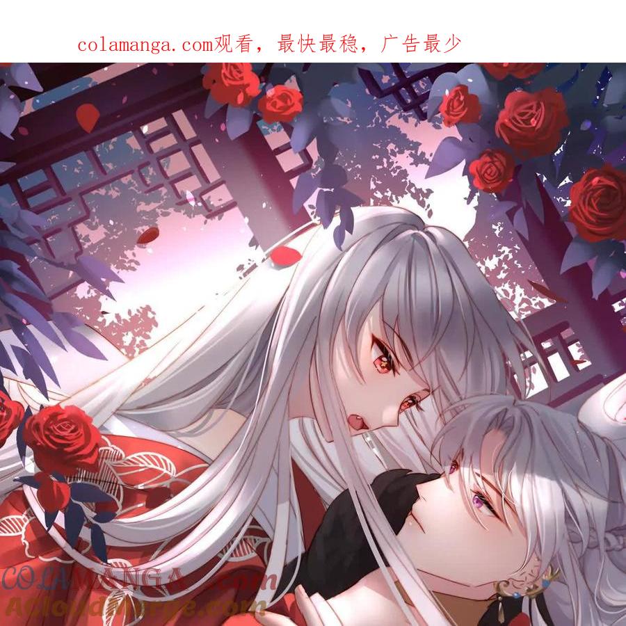 126调教皇子-妻主，请享用-拂晓联盟 & 胡桃文化（第1张）
