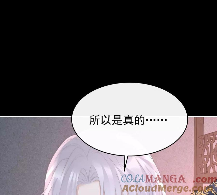 126调教皇子-妻主，请享用-拂晓联盟 & 胡桃文化（第25张）