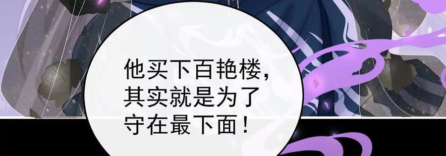 126调教皇子-妻主，请享用-拂晓联盟 & 胡桃文化（第14张）