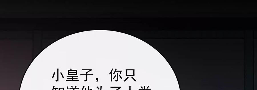 126调教皇子-妻主，请享用-拂晓联盟 & 胡桃文化（第20张）